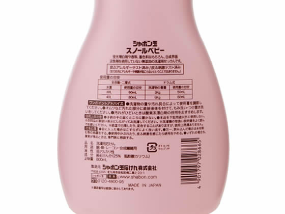 【ポイント2倍★22日20:00〜27日9:59迄】【お取り寄せ】シャボン玉石けん シャボン玉 スノールベビー 800mL 入浴 沐浴 ヘルスケア ベビーケア