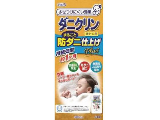 【レビュー投稿で100円OFFクーポン】【お取り寄せ】UYEKI ダニクリン まるごと仕上げ剤 Plus 500mL 柔軟剤 衣料用洗剤 洗剤 清掃