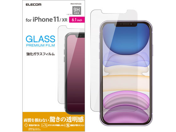 【レビュー投稿で100円OFFクーポン】【お取り寄せ】エレコム iPhone 11用ガラスフィルム 0.33mm PM-A19CFLGG スマートフォン用液晶保護フィルム スマートフォン関連品 スマホ タブレット関連品