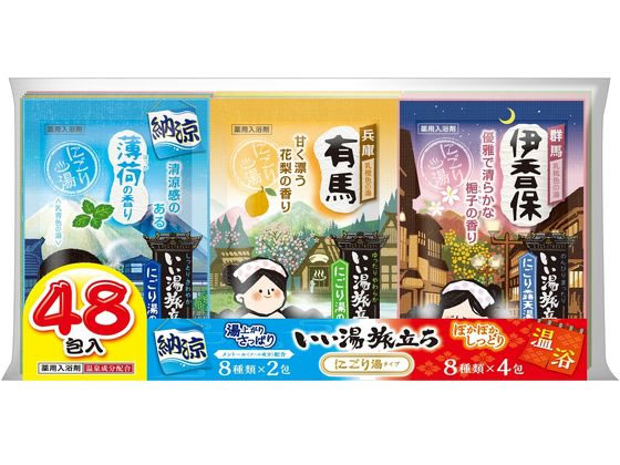 楽天ココデカウ【お取り寄せ】白元アース いい湯旅立ち にごり湯 すずやか日和 48包 入浴剤 バス ボディケア お風呂 スキンケア