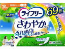 【店内全品ポイント2倍★16日9:59迄】 ライフリー さわやかパッド 少量用 20cc 69枚 軽失禁パッド 排泄ケア 介護 介助