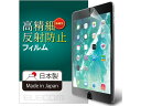 【お取り寄せ】エレコム iPad 9.7インチ 2018 指紋防止フィルム TB-A179FLFAHD(2)