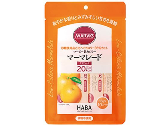 ハーバー研究所 マービー マーマレード 13g×10本入 ジャム マーマレード シロップ ペースト 食材 調味料のサムネイル