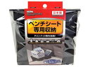 【店内全品ポイント2倍★16日9:59迄】 【お取り寄せ】セイワ シートドリンク+ポケット W818 カーアクセサリー カー