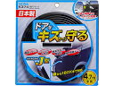 【お取り寄せ】セイワ J型ドアモール ブラック K374