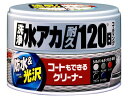 【ポイント2倍★19日20:00~26日1:59迄】【お取り寄せ】ソフト99 コートもできるクリーナー ハンネリ シルバー&ダーク 00288