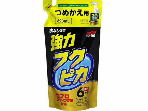 ソフト99 フクピカトリガー2.0 強力タイプ 詰替用 320ml 00544 メンテナンス カー