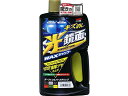 【お取り寄せ】ソフト99 光鏡面WAXシャンプー ダーク&シルバーメタリック 04283