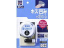 【マラソン限定★2000円クーポン&ポイント2倍】【お取り寄せ】ソフト99 99工房 厚づけパテ ダ-ク 09003