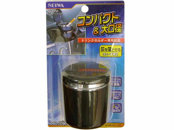 楽天ココデカウ【お取り寄せ】セイワ ミニアッシュ2 W322 カーアクセサリー カー