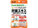 【ポイント2倍★19日20:00~26日1:59迄】【お取り寄せ】アサヒグループ食品 ディアナチュラ スタイル 肝臓エキス×オルニチン・アミノ酸 サプリメント 健康食品