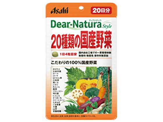 楽天ココデカウ【お取り寄せ】アサヒグループ食品 ディアナチュラ スタイル 20種類の国産野菜 20日 ディアナチュラ サプリメント 栄養補助 健康食品