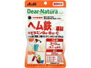 【ポイント2倍★19日20:00~26日1:59迄】アサヒグループ食品 ヘム鉄・葉酸+ビタミンB6・ビタミンB12・ビタミンC 鉄 サプリメント 健康食品
