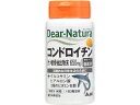 【お取り寄せ】アサヒグループ食品 ディアナチュラ コンドロイチン