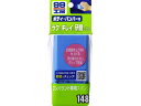 【ポイント2倍★19日20:00~26日1:59迄】【お取り寄せ】ソフト99 コンパウンド専用スポンジ 09148