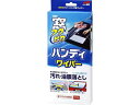 【マラソン限定★2000円クーポン&ポイント2倍】【お取り寄せ】ソフト99 窓フクピカ ハンディワイパー 04085