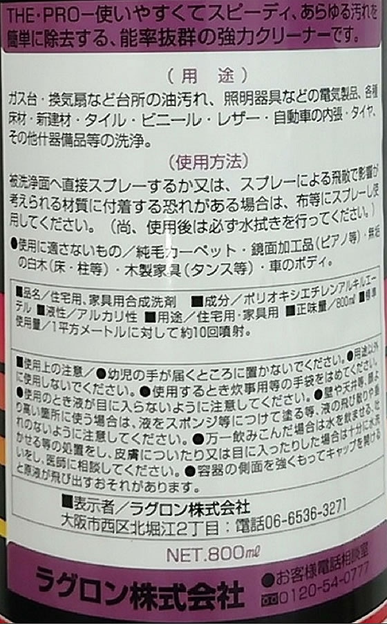 �ڳ�ŷ�����ѡ�SALE������ݥ����2�ܡ�2,000�ߥ����ݥ�ۥ饰���� ���ץ졼����ǽ���꡼�ʡ� �����ץ� 800mL ���������� �ݽ������� ���� ����