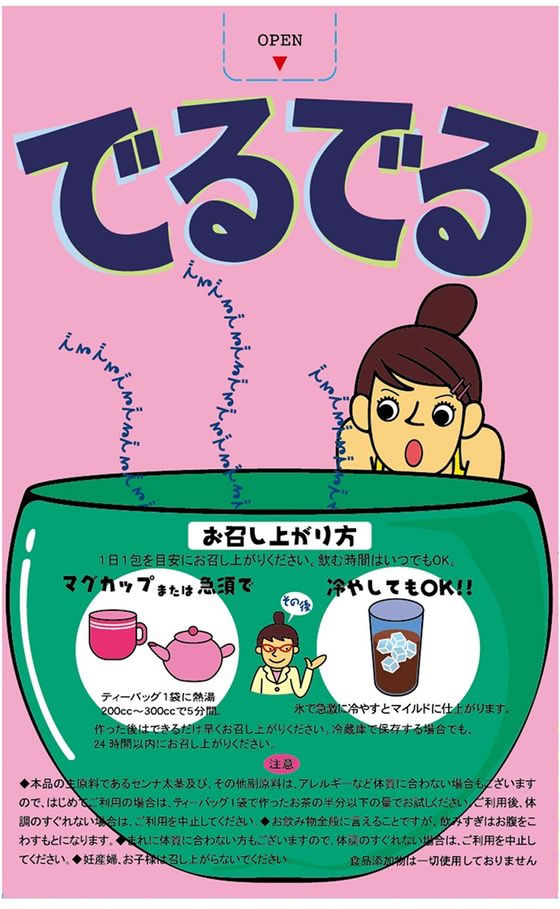【マラソン限定★ポイント2倍＆2,000円クーポン】【お取り寄せ】昭和製薬 でるでる 24包 健康補助食品 健康ドリンク 栄養補助食品 栄養ドリンク 健康食品 cocodecow-10243449 ココデカウ サンプル画像2