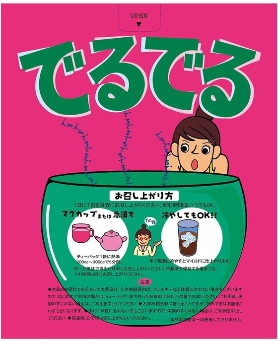 【マラソン限定★ポイント2倍＆2,000円クーポン】【お取り寄せ】昭和製薬 でるでるW 48包 健康補助食品 健康ドリンク 栄養補助食品 栄養ドリンク 健康食品 cocodecow-10243451 ココデカウ サンプル画像2