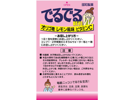 【マラソン限定★ポイント2倍＆2,000円クーポン】【お取り寄せ】昭和製薬 でるでる顆粒 14包 健康補助食品 健康ドリンク 栄養補助食品 栄養ドリンク 健康食品 cocodecow-10243452 ココデカウ サンプル画像2