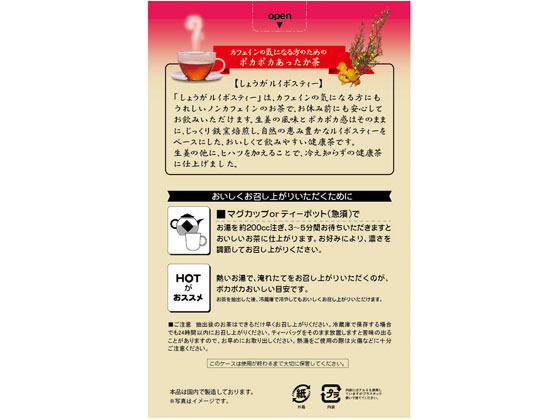 【レビュー投稿で100円OFFクーポン】昭和製薬 しょうがルイボスティー 3g×24包 健康補助食品 健康ドリンク 栄養補助食品 栄養ドリンク 健康食品 cocodecow-10243453 ココデカウ サンプル画像2