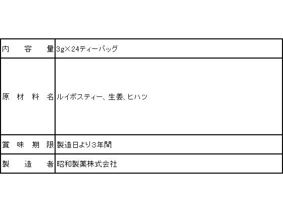 【レビュー投稿で100円OFFクーポン】昭和製薬 しょうがルイボスティー 3g×24包 健康補助食品 健康ドリンク 栄養補助食品 栄養ドリンク 健康食品 cocodecow-10243453 ココデカウ サンプル画像3