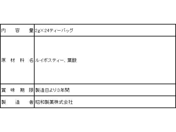 【レビュー投稿で100円OFFクーポン】【お取り寄せ】昭和製薬 葉酸ルイボスティー 24包 健康補助食品 健康ドリンク 栄養補助食品 栄養ドリンク 健康食品 cocodecow-10243454 ココデカウ サンプル画像3