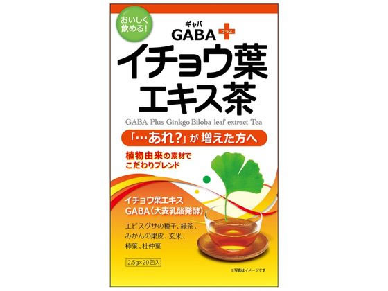 【商品説明】ブレインフードとして知名度が高いイチョウ葉エキスやGABA（ギャバ）を配合。イチョウ葉エキスを1包に40mg、大麦乳酸発酵GABAは10mg配合しています。全て植物由来の素材で構成、親しみやすいお茶で手軽に機能性成分を摂取できます。これから対策を考えられている方へ。サプリメント以外の形態やリーズナブルな製品をお探しの方へ。【仕様】エビスグサの種子、緑茶、みかんの果皮、玄米、柿葉、杜仲葉【備考】※メーカーの都合により、パッケージ・仕様等は予告なく変更になる場合がございます。【検索用キーワード】昭和製薬　しょうわせいやく　昭和製薬　GABA　＋イチョウ葉　エキス茶　20包　人気　評判　ランキング　口コミ　効果　使用感　お茶　その他茶　RPUP_02　RA6009「・・・あれ？」が増えた方に嬉しい健康茶！！