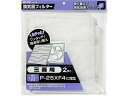 送料無料【お取り寄せ】朝日電器 換気扇フィルター 三菱用 EKF-25M 換気扇フィルター 生ごみ処理機 換気扇 キッチン家電