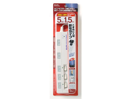 【お取り寄せ】朝日電器 耐雷スイッチ付タップ 2P5個口1.5m WLS-5015B(W) コード付