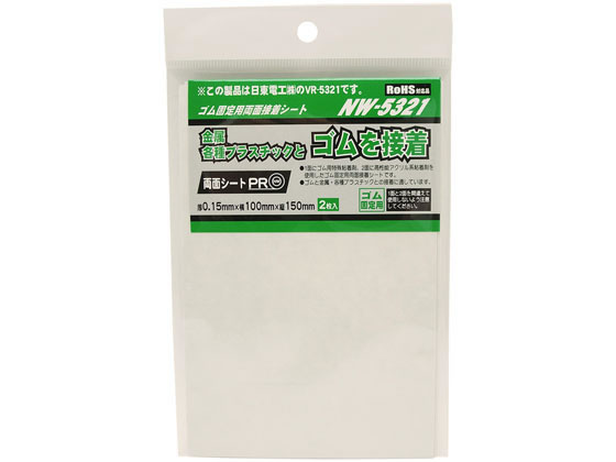 【マラソン限定クーポン★11日9:59迄ポイント2倍】【お取り寄せ】WAKI ゴム固定用両面接着シート 0.15×100×150mm 2枚入 両面テープ 粘着テープ 梱包