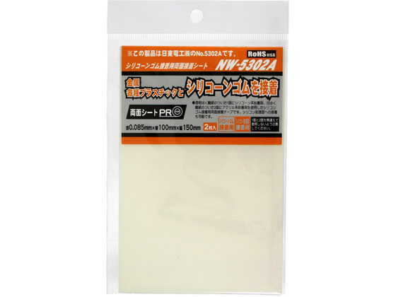 楽天ココデカウ【ブラックフライデー限定★27日9:59迄店内ポイント2倍】【お取り寄せ】WAKI シリコーンゴム接着用両面接着0.085×100×150mm 2枚入 両面テープ 粘着テープ 梱包