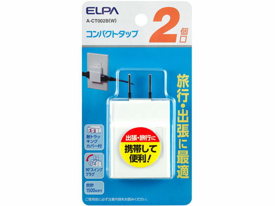 【お取り寄せ】朝日電器 コンパク