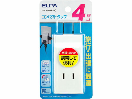 【お取り寄せ】朝日電器 コンパク