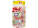 【店内全品ポイント2倍★16日9:59迄】 【お取り寄せ】オーエ 泡キュット ネット 2個入り 50975 スポンジタワシ クリーンナップ キッチン 消耗品 テ...