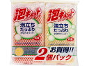 【店内全品ポイント2倍★16日9:59迄】 【お取り寄せ】オーエ 泡キュット ネット 2個パック 50981 スポンジタワシ クリーンナップ キッチン 消耗品 ...