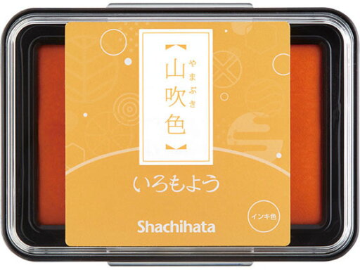 【お取り寄せ】シヤチハタ いろもよう 山吹色 HAC-1-CY 油性用スタンプ台 朱肉 ネーム印 【お取り寄せ】シヤチハタ いろもよう 山吹色 HAC-1-CY 油性用スタンプ台 朱肉 ネーム印