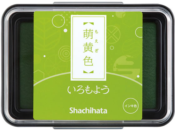 【レビュー投稿で100円OFFクーポン】【お取り寄せ】シヤチハタ いろもよう 萌黄色 HAC-1-YG 油性用スタンプ台 朱肉 ネーム印