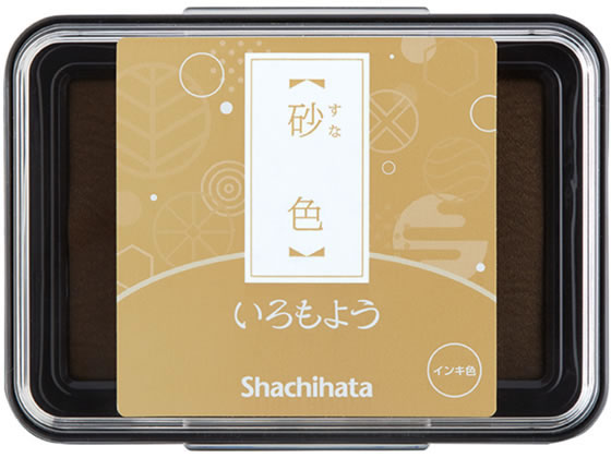 【レビュー投稿で100円OFFクーポン】【お取り寄せ】シヤチハタ いろもよう 砂色 HAC-1-PBR 油性用スタンプ台 朱肉 ネーム印