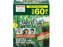 【商品説明】大分県国東半島とその周辺地域の契約農家が農薬・化学肥料不使用で育てた良質な大麦若葉を使用しています。食物繊維や、β−カロテン、鉄分など、野菜不足の方の栄養補給におすすめです。【仕様】●内容量：240g（4g×60袋）生産国：日本商品区分：健康食品メーカー：ヤクルトヘルスフーズ広告文責：フォーレスト株式会社　0120-40-4016【備考】※メーカーの都合により、パッケージ・仕様等は予告なく変更になる場合がございます。【検索用キーワード】ヤクルトヘルスフーズ　ヤクルト　やくると　ヤクルトヘルスフーズ　私の青汁　60袋　ヤクルトヘルスフーズ　ヤクルト　やくると　効果　人気　ランキング　使用感　評判　栄養補助・健康食品　バランス栄養食品　RPUP_02契約農家で栽培した国産の大麦若葉を原料に、のどごし良くすっきりと飲みやすい青汁