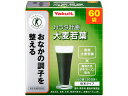 【お取り寄せ】ヤクルトヘルスフーズ カラダ計画 大麦若葉 60袋