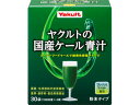 【レビュー投稿で100円OFFクーポン】【お取り寄せ】ヤクルトヘルスフーズ ヤクルトの国産ケール 青汁 30袋 健康補助食品 健康ドリンク 栄養補助食品 栄養ドリンク 健康食品