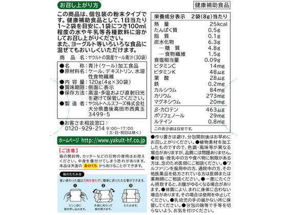 �ڥ�ӥ塼��Ƥ�100��OFF�����ݥ�ۡڤ����󤻡ۥ䥯��ȥإ륹�ա��� �䥯��Ȥι񻺥����� �Ľ� 30�� ��������� �򹯥ɥ�� ����������� ���ܥɥ�� �򹯿���