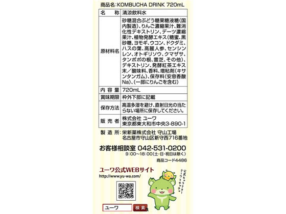 【レビュー投稿で100円OFFクーポン】【お取り寄せ】ユーワ コンブチャドリンク 720ml 健康補助食品 健康ドリンク 栄養補助食品 栄養ドリンク 健康食品