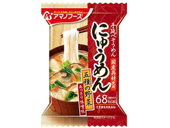 【お取り寄せ】アマノフーズ にゅうめん 五種の野菜 あっさり味噌味 18.5g インスタント食品 レトルト..