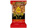 アマノフーズ Theうまみ 炙り牛スープ 11.3g スープ おみそ汁 スープ インスタント食品 レトルト食品