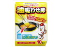 【お取り寄せ】コットン・ラボ 油吸わせ隊 10枚 調理道具 キッチン 雑貨 テーブル