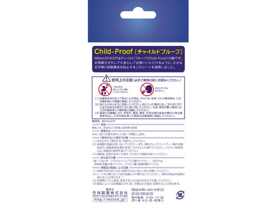 【レビュー投稿で100円OFFクーポン】【お取り寄せ】杏林製薬 ミルトンCP 36錠 ヘル...
