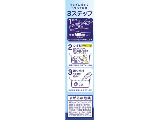 【レビュー投稿で100円OFFクーポン】【お取り寄せ】杏林製薬 ミルトンCP 36錠 ヘル...