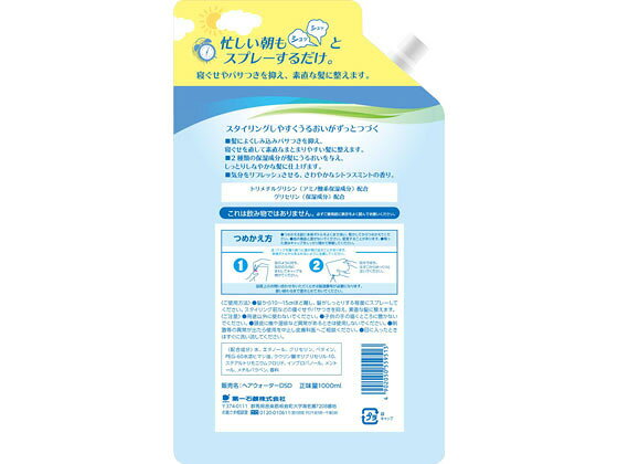 【お取り寄せ】第一石鹸 サイクルスタイル ヘアウオータ 詰替 1000mL アウトバス 浴室外用 トリートメント ヘアケア cocodecow-10215941 ココデカウ サンプル画像2